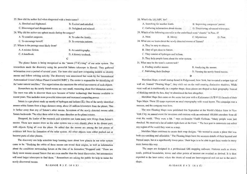 2020新乡新乡县一中高二6月月考英语试卷PDF版含答案第2页