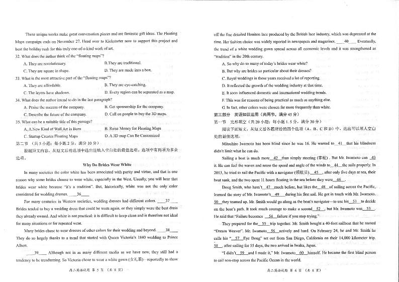 2020新乡新乡县一中高二6月月考英语试卷PDF版含答案第3页