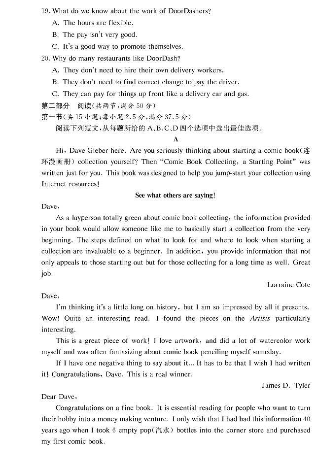 2020娄底双峰县一中高二下学期基础知识考试英语试题PDF版含答案第3页