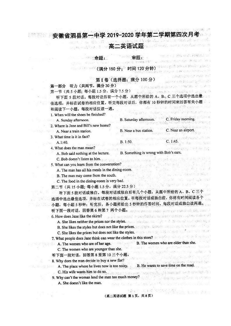 2020安徽省泗县一中高二下学期第四次月考英语试题PDF版含答案第1页