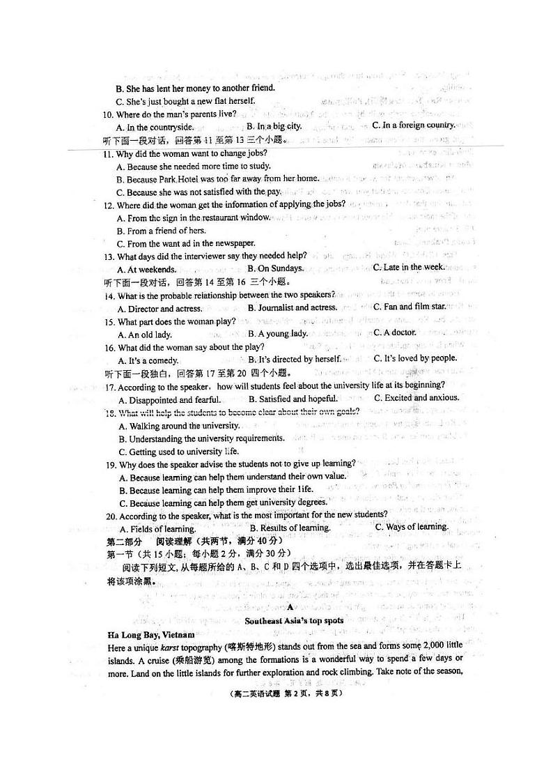 2020安徽省泗县一中高二下学期第四次月考英语试题PDF版含答案第2页