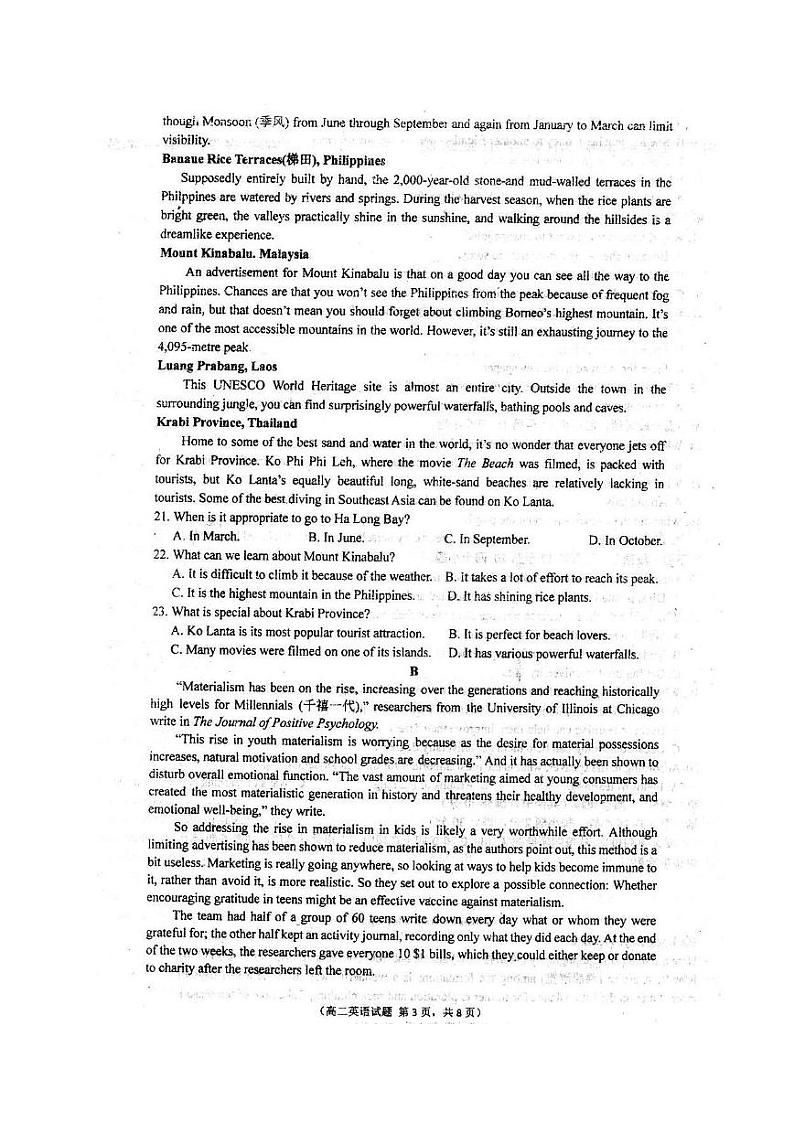 2020安徽省泗县一中高二下学期第四次月考英语试题PDF版含答案第3页