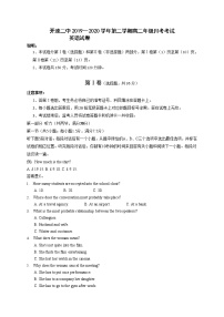 2020唐山开滦二中高二下学期6月月考英语试题含答案