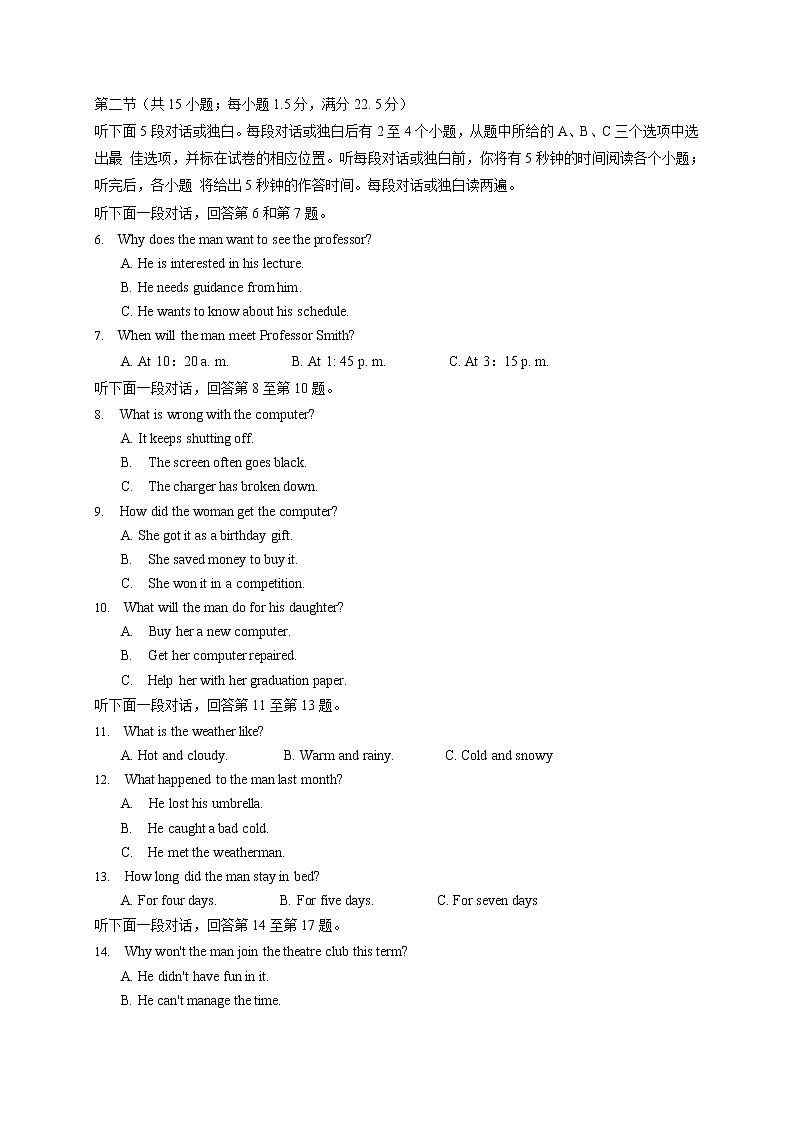 2020唐山开滦二中高二下学期6月月考英语试题含答案第2页