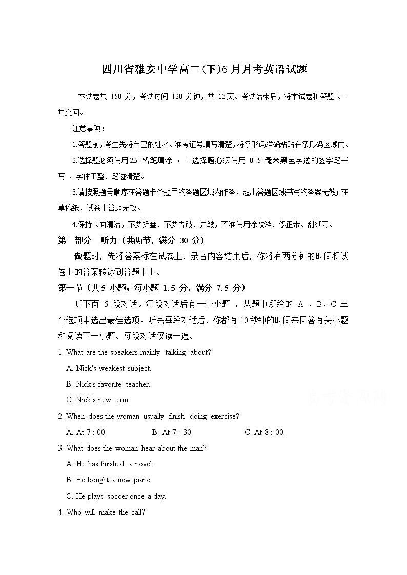 2020雅安中学高二6月月考（期中）英语试题含答案第1页