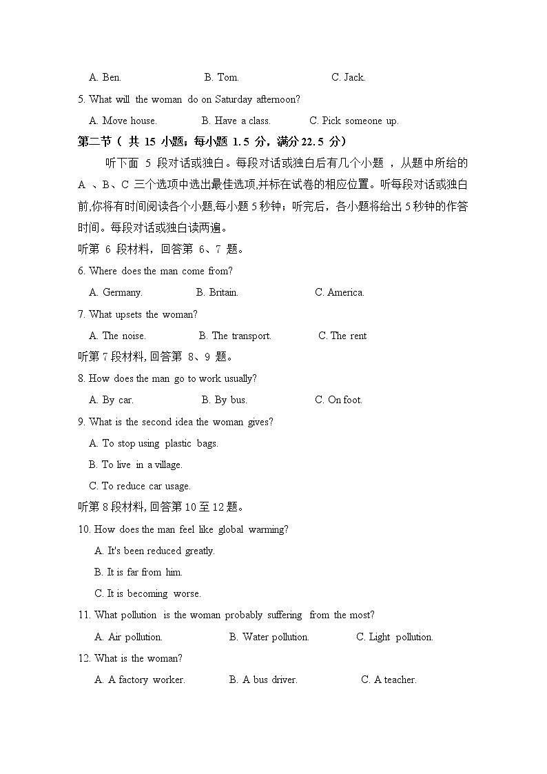 2020雅安中学高二6月月考（期中）英语试题含答案第2页