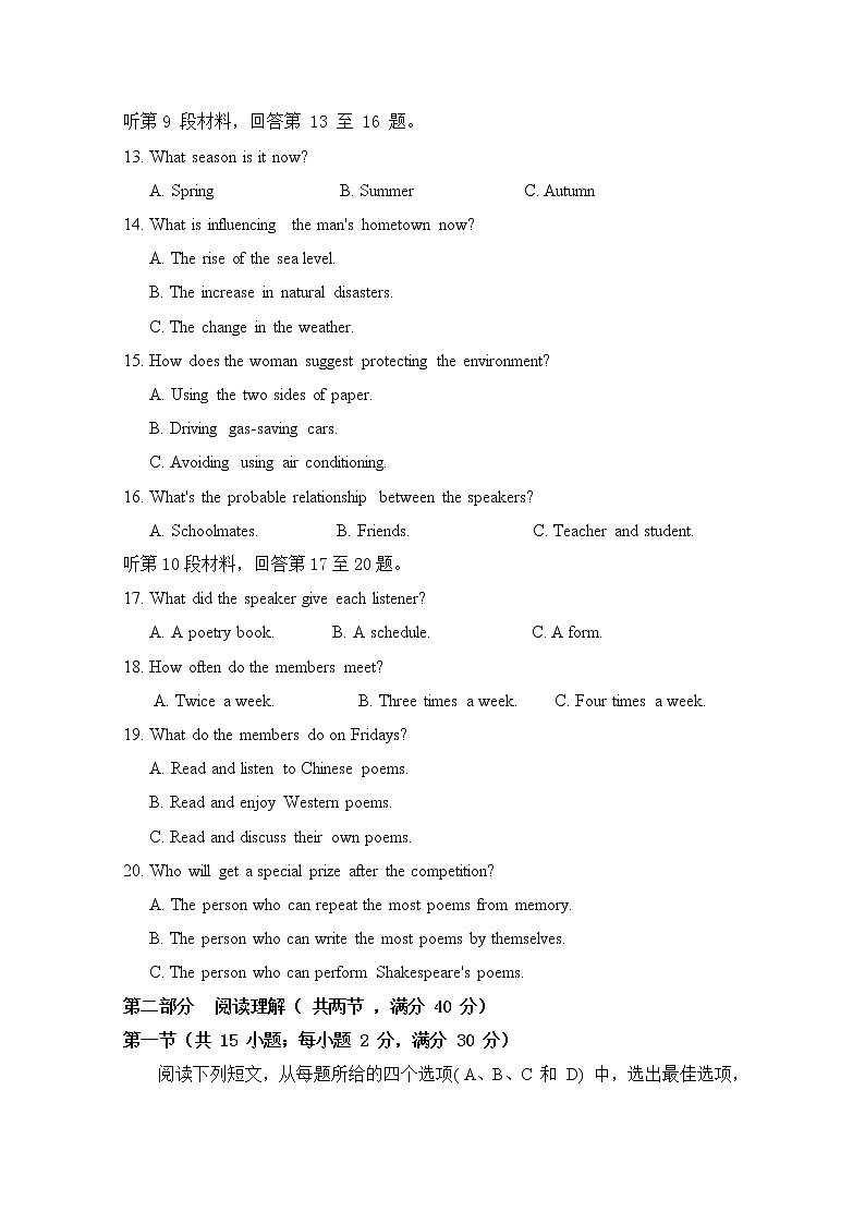 2020雅安中学高二6月月考（期中）英语试题含答案第3页