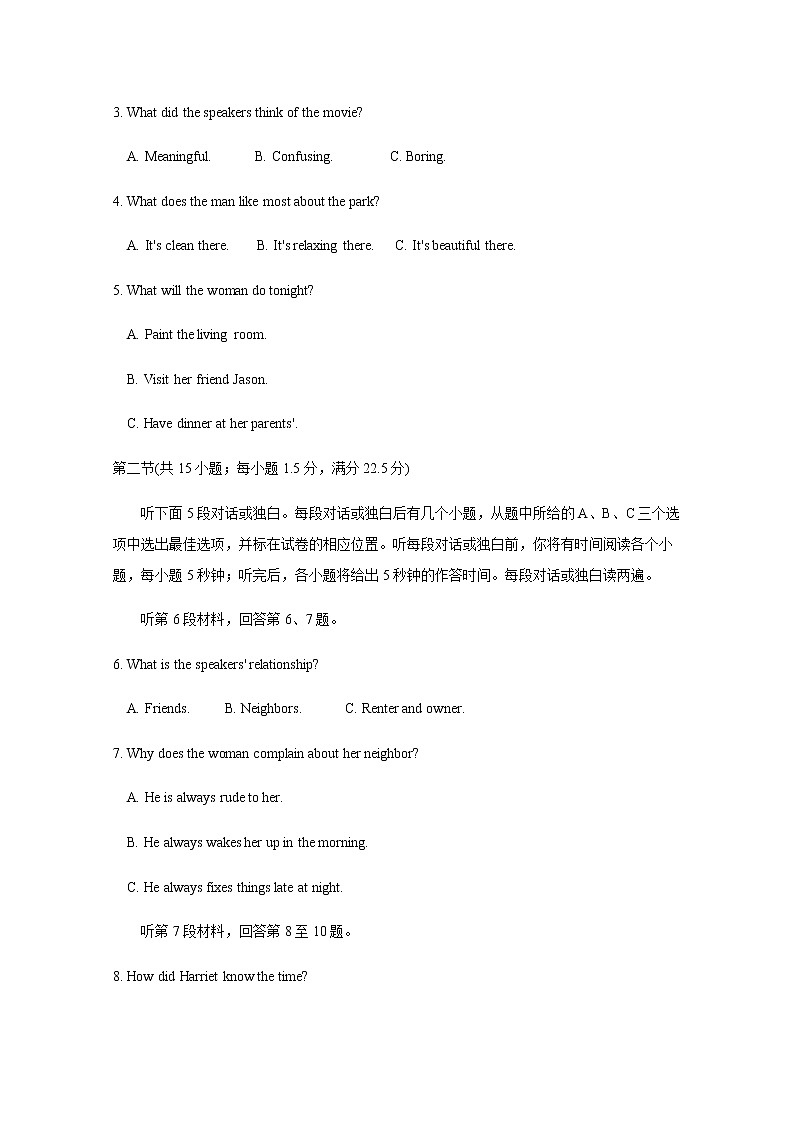 2020济南莱芜一中高二下学期第一次质量检测英语试题含答案第2页