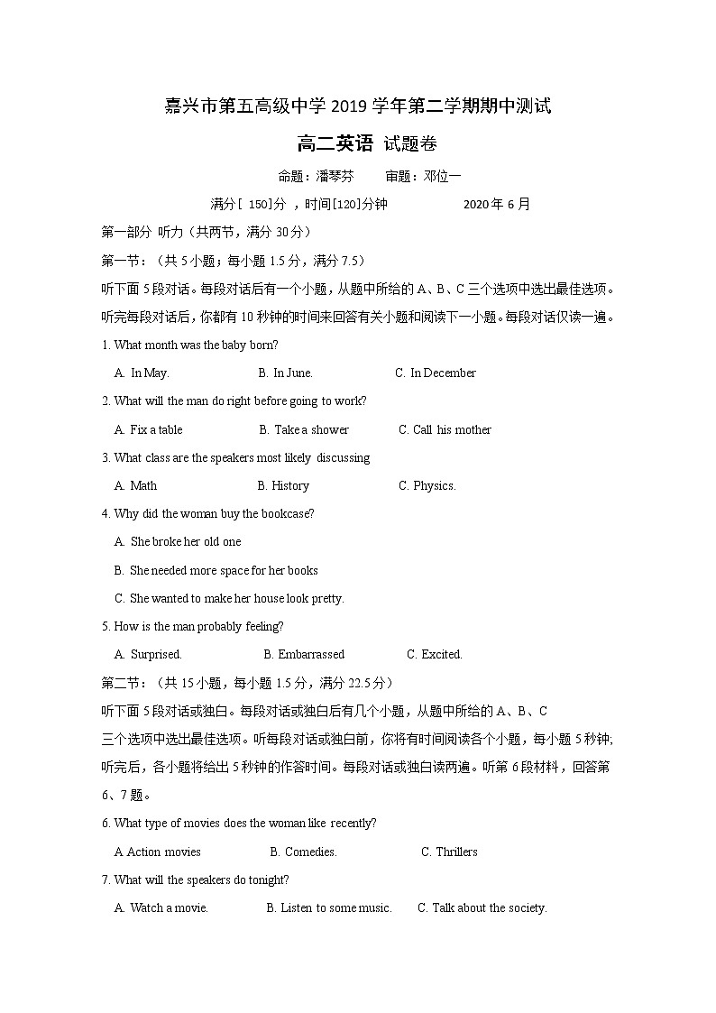 2020嘉兴五中高二下学期期中测试英语试题含答案01