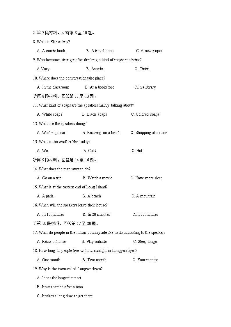 2020嘉兴五中高二下学期期中测试英语试题含答案02