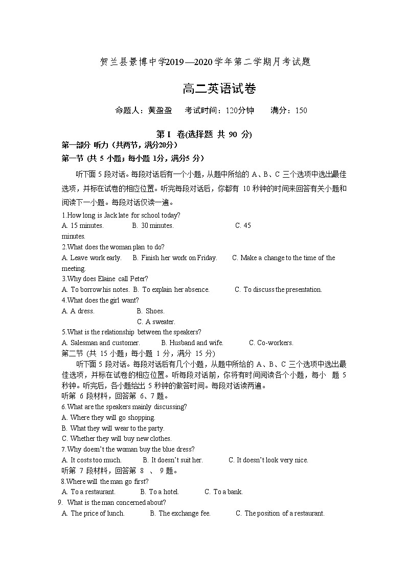 2020贺兰县景博中学高二下学期第三次月考英语试题含答案01