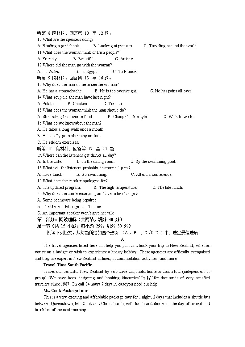 2020贺兰县景博中学高二下学期第三次月考英语试题含答案02