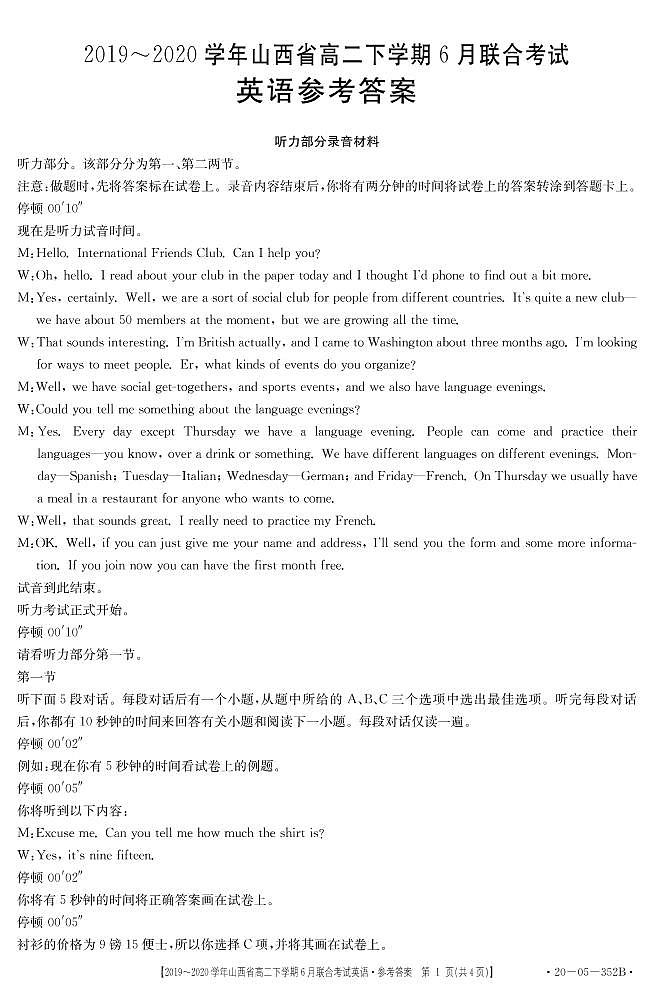 英语352B答案第1页