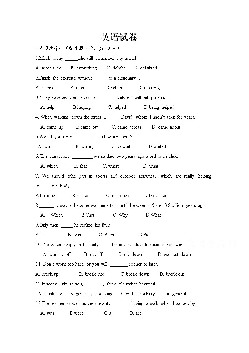 2020长春第二十九中学高二下学期期中考试英语试卷含答案01