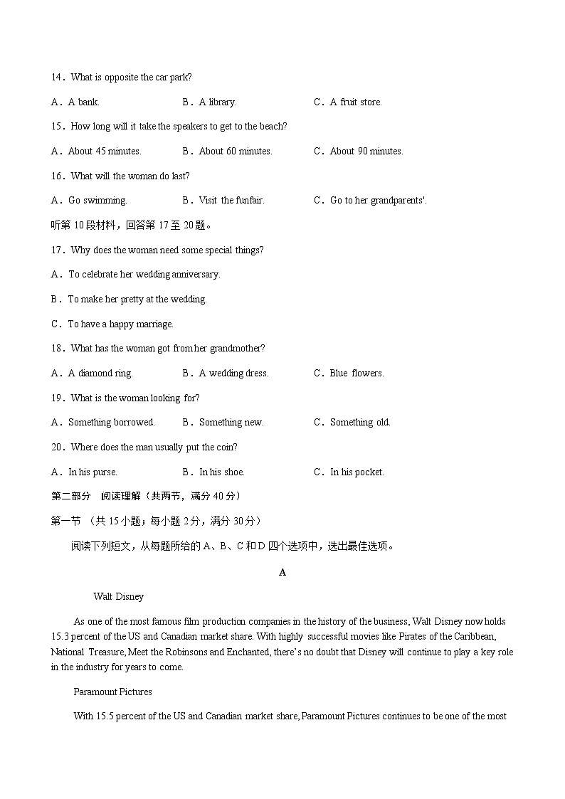 2020宜宾叙州区一中校高二下学期第四学月考试英语试题含答案03