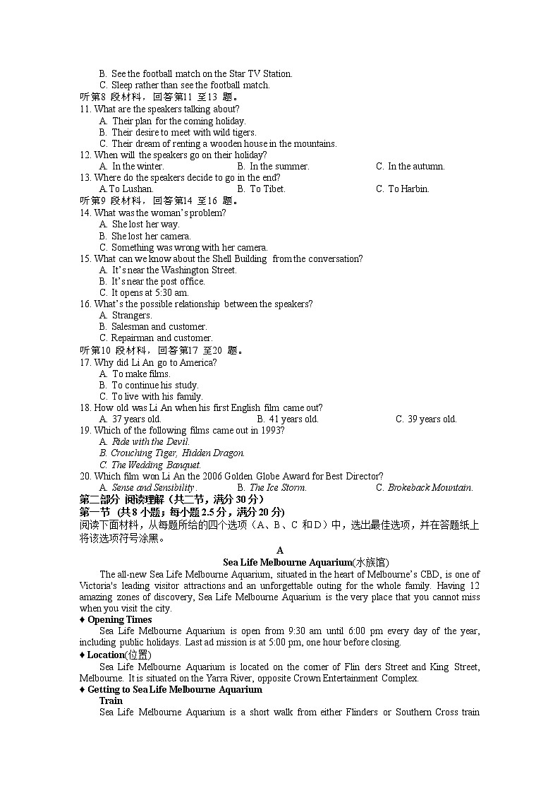 2020衡水桃城区十四中高二下学期摸底考试英语试卷含答案第2页