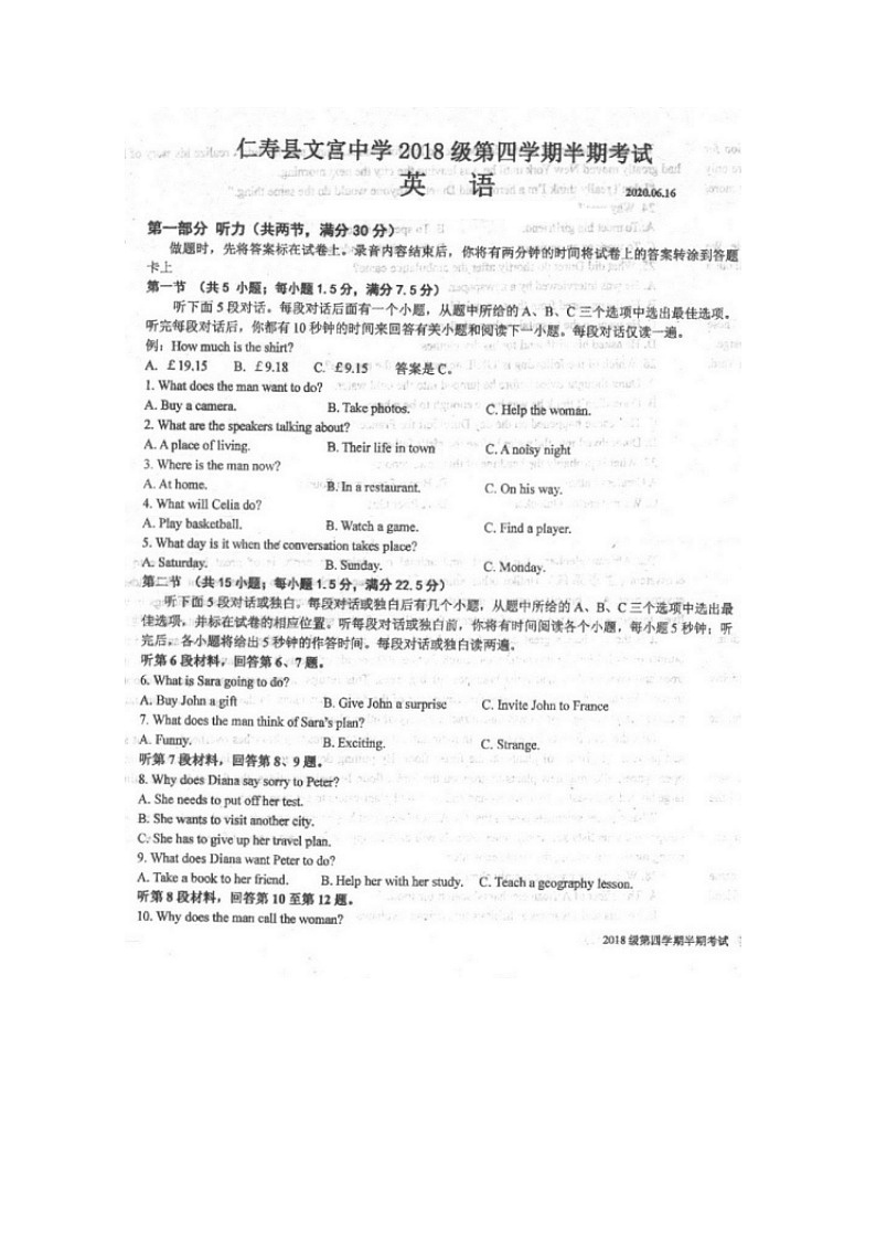 2020仁寿县文宫中学高二6月月考（期中）英语试题扫描版含答案01