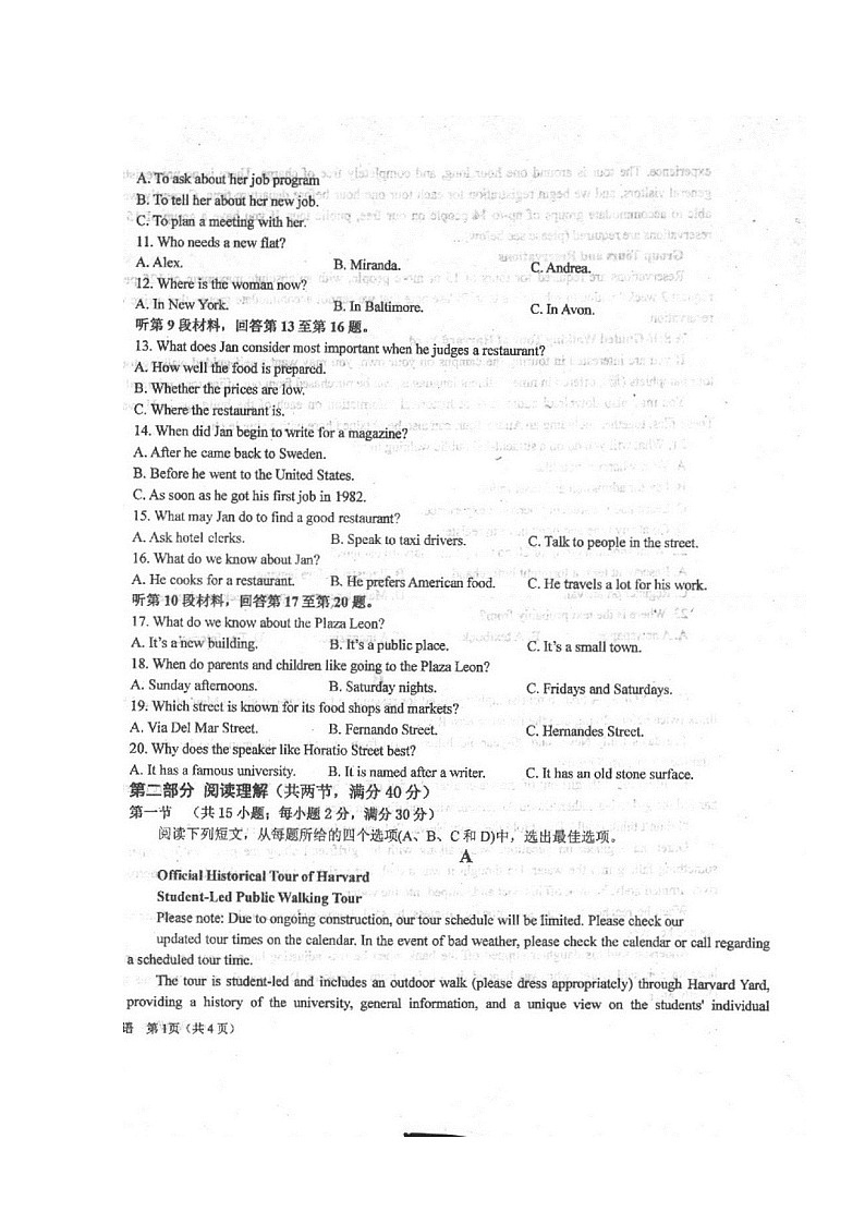 2020仁寿县文宫中学高二6月月考（期中）英语试题扫描版含答案02