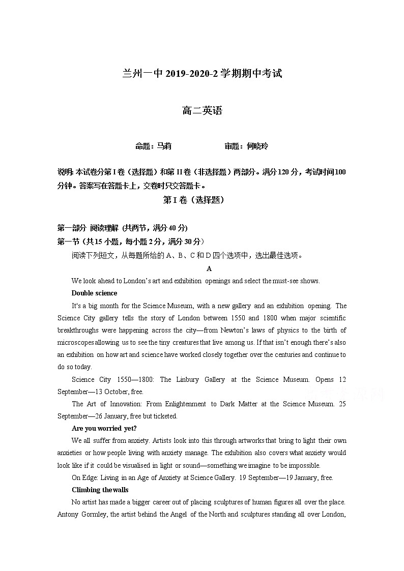 2020兰州一中高二下学期期中考试英语试题含答案01