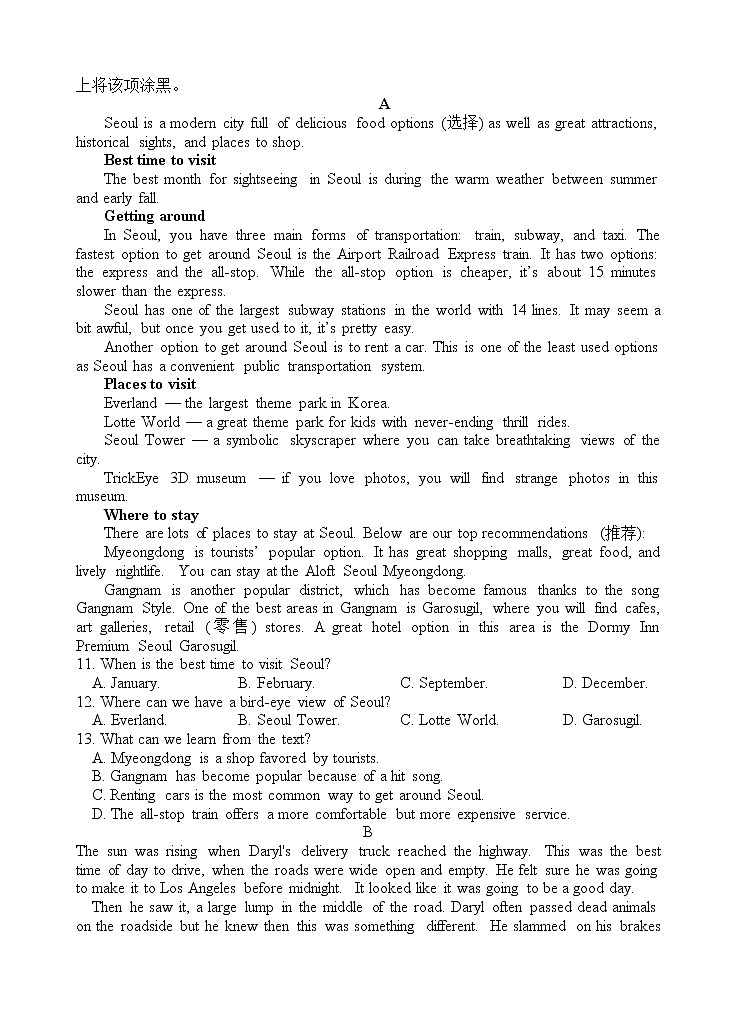 2020佛山三水中学高二下学期第二次统考英语试题含答案第2页