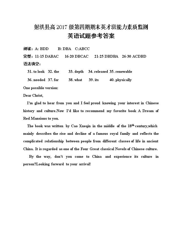2019遂宁射洪县―高二下学期小班期末考试英语含答案01
