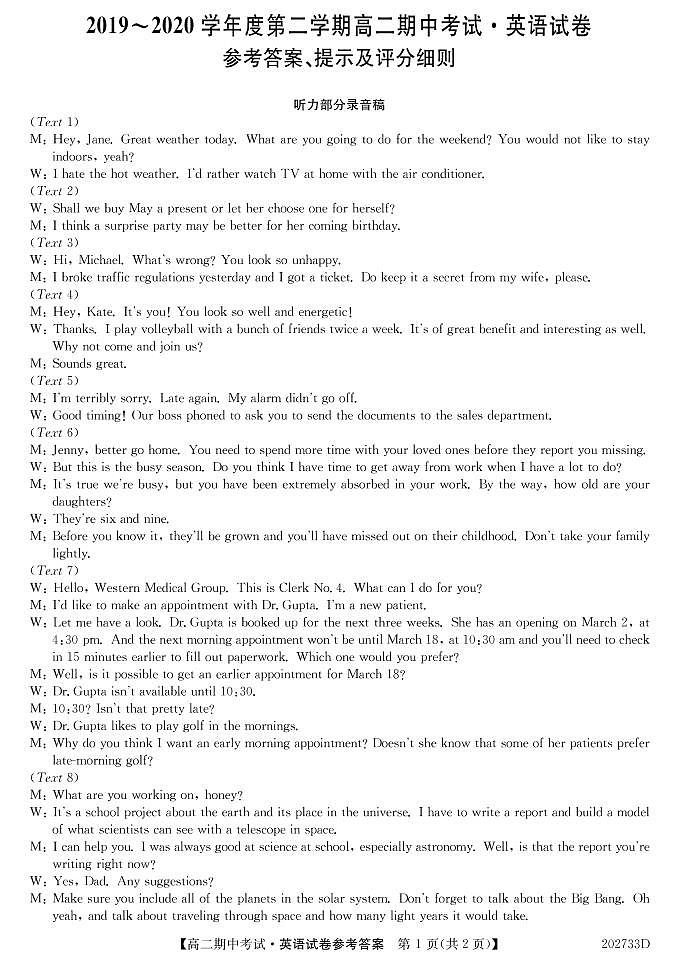 2020河北省枣强中学高二下学期期中考试英语试题PDF版含答案01