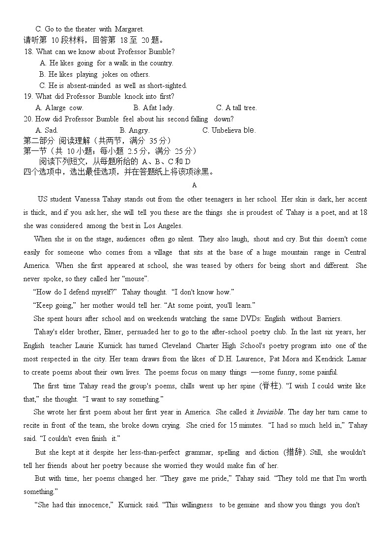 2020恩施土家族苗族自治州高级中学高二下学期第三次周考英语试题含答案03
