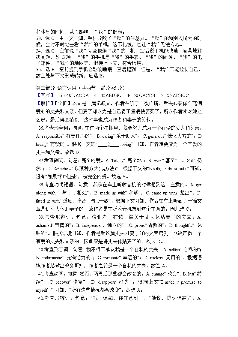2020恩施土家族苗族自治州高级中学高二下学期第三次周考英语试题含答案03