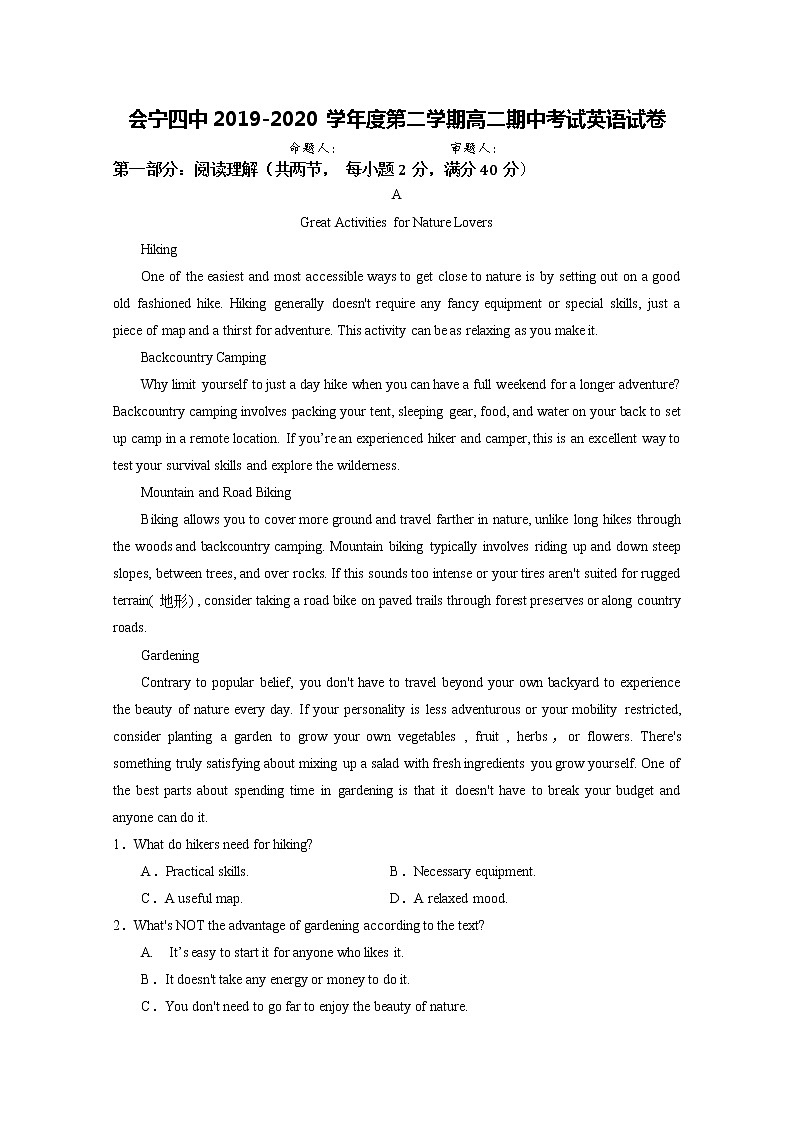 2020会宁县四中高二下学期期中考试英语试题含答案01