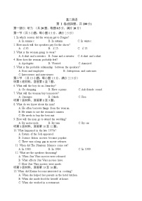 2020西安西北工业大学附中高二下学期五月考试英语试题（含听力）含答案