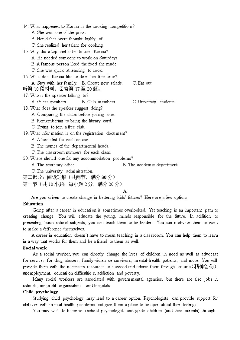 2020西安西北工业大学附中高二下学期五月考试英语试题（含听力）含答案02