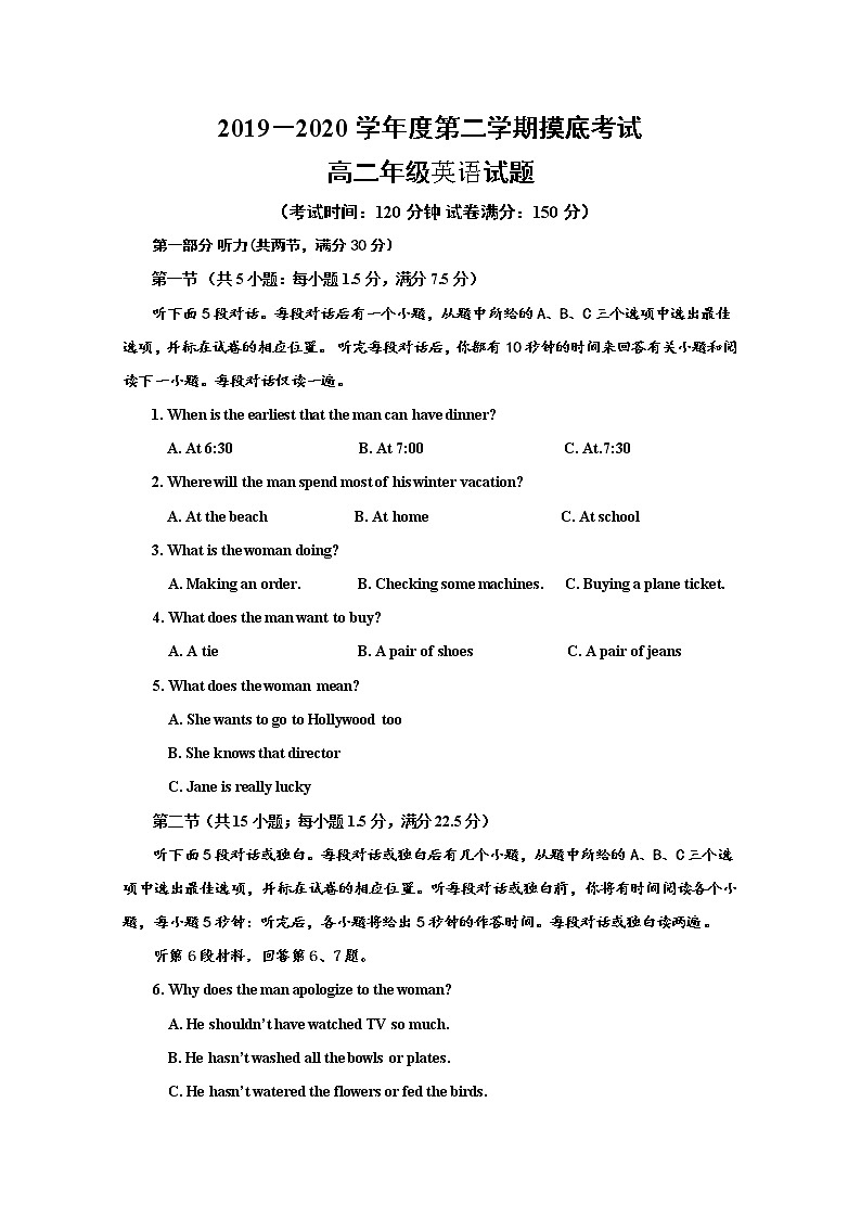 2020延安一中高二下学期线上摸底考试英语试题含答案01