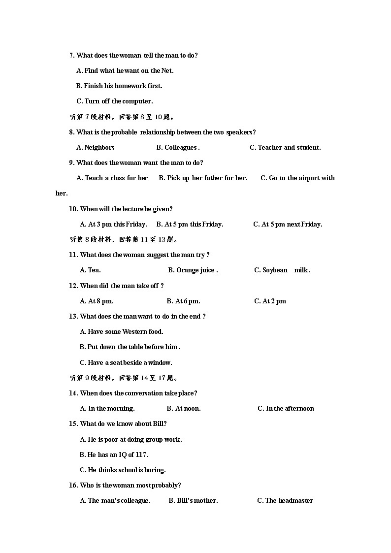 2020延安一中高二下学期线上摸底考试英语试题含答案02