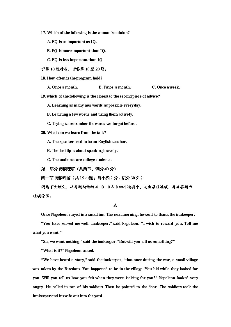 2020延安一中高二下学期线上摸底考试英语试题含答案03