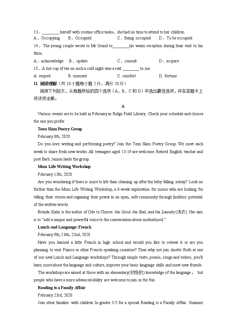 2020天水一中高二下学期第一学段考试英语试题含答案第2页