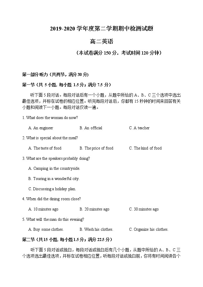 2020宝应县高二下学期期中考试英语试题含答案01
