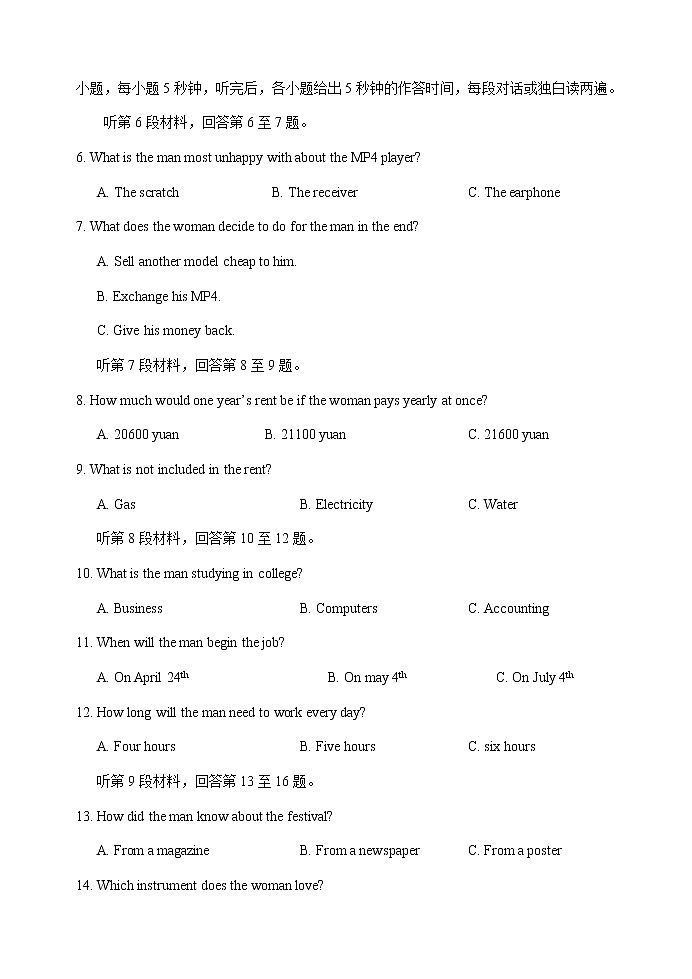 2020宝应县高二下学期期中考试英语试题含答案02