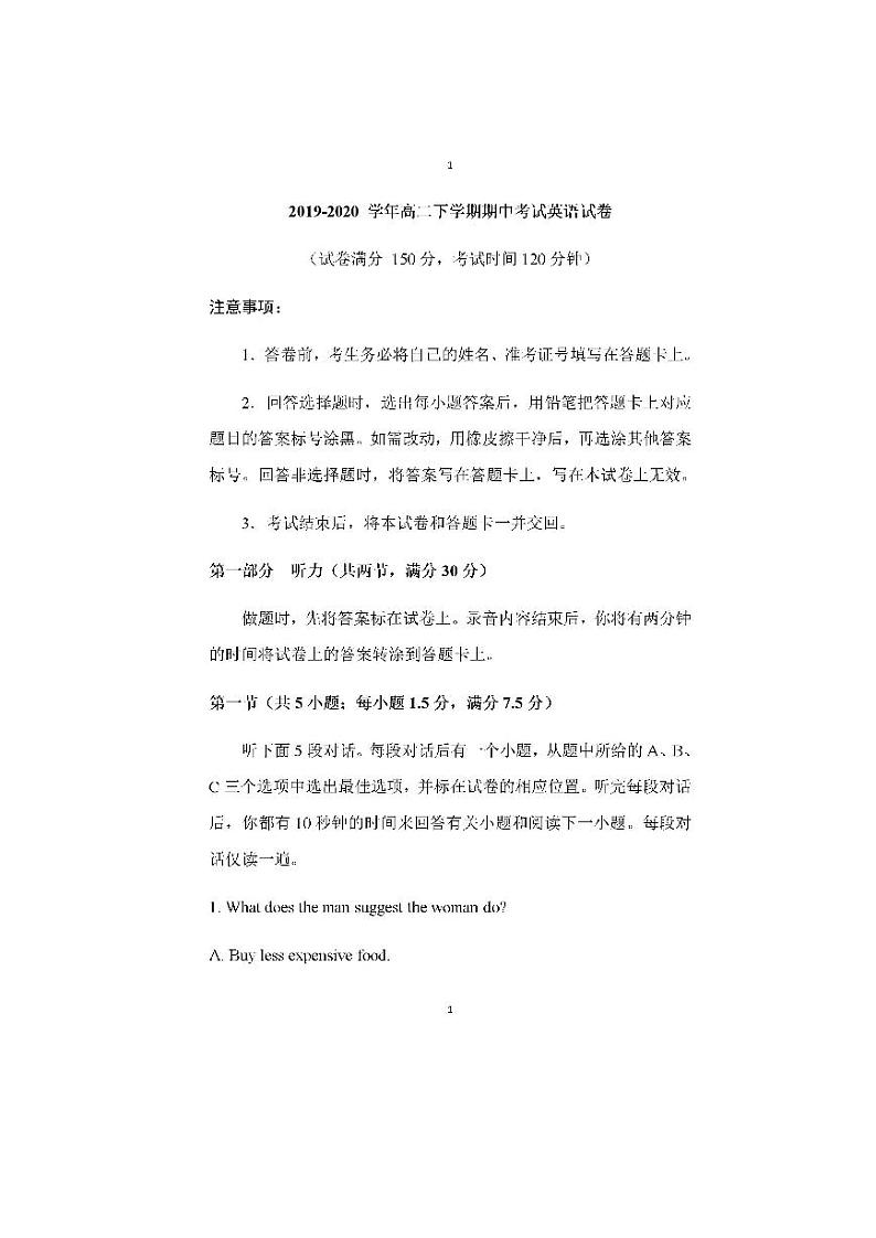 2020眉山东坡区永寿高级中学高二下学期期中考试英语试题PDF版含答案第1页