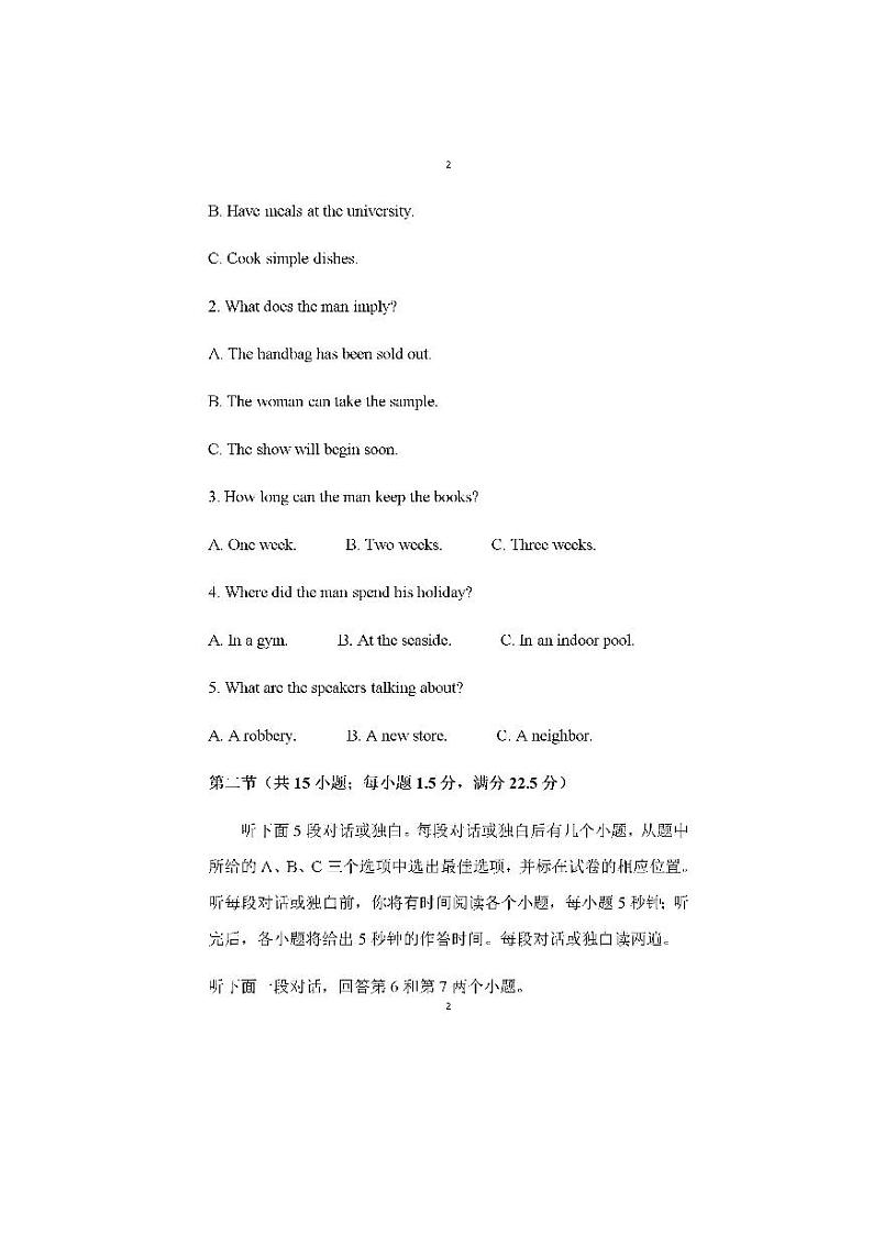 2020眉山东坡区永寿高级中学高二下学期期中考试英语试题PDF版含答案第2页