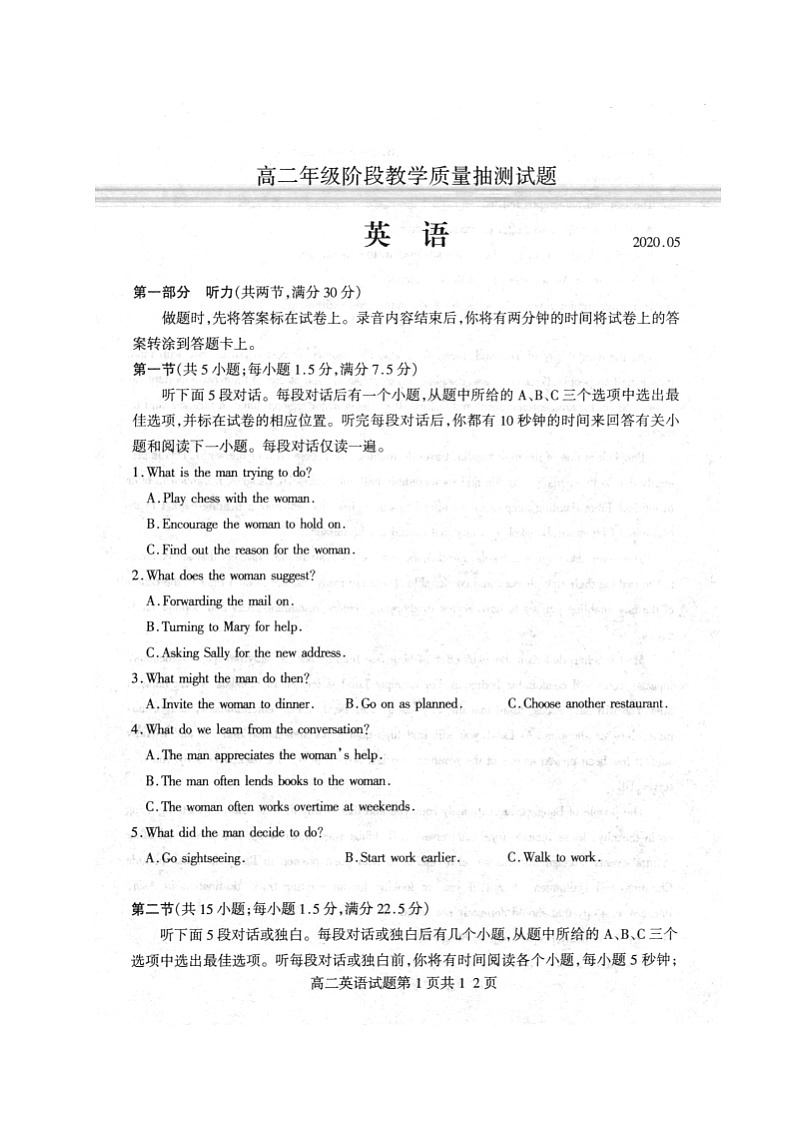 2020临沂兰陵县高二下学期期中考试（5月）英语试题扫描版含答案第1页