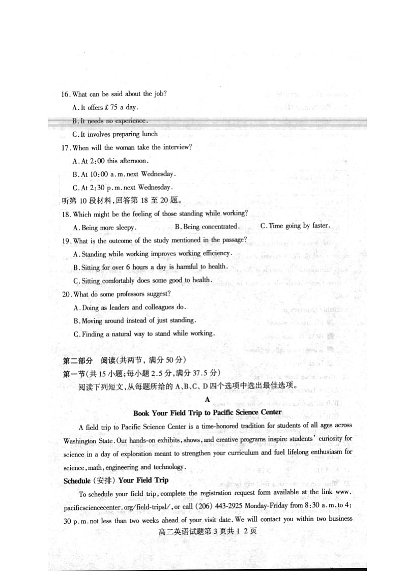 2020临沂兰陵县高二下学期期中考试（5月）英语试题扫描版含答案第3页