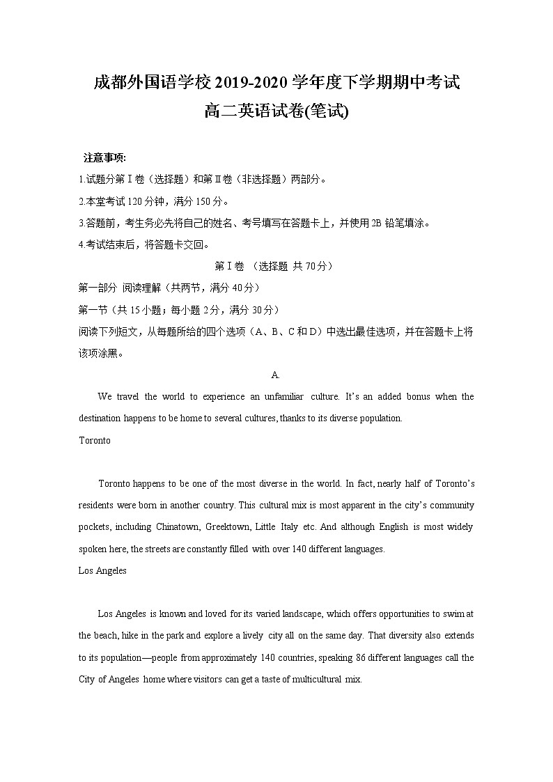 2020成都外国语学校高二下学期期中考试英语试题含答案01