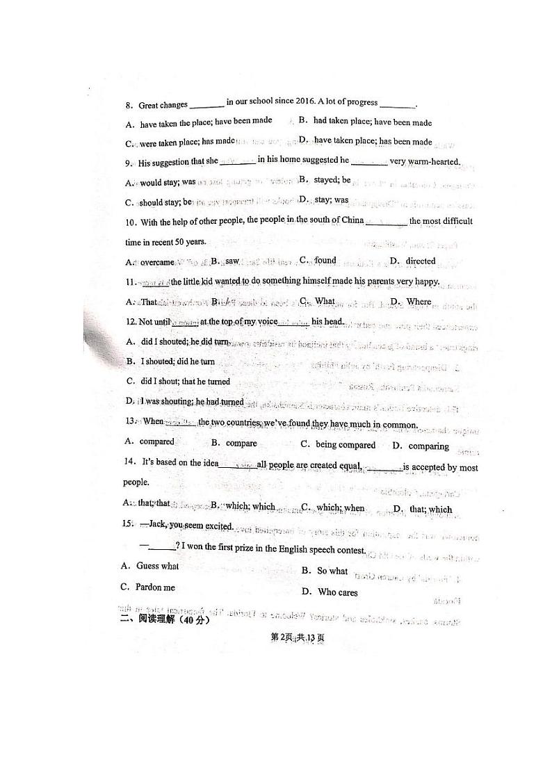 2020天水一中高二下学期第一次学段（期中）考试英语试题PDF版含答案02