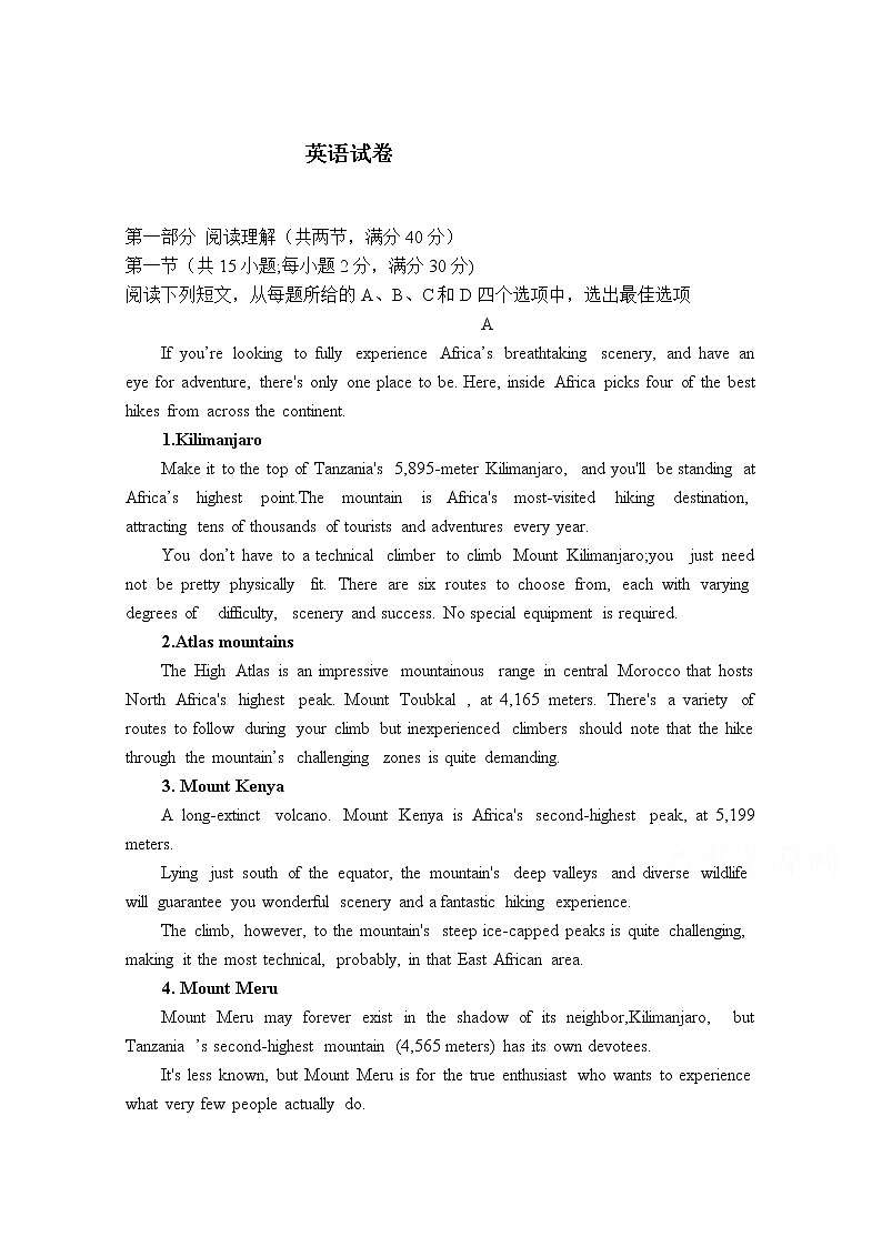 2020太原实验中学校高二下学期期中考试英语试卷含答案第1页