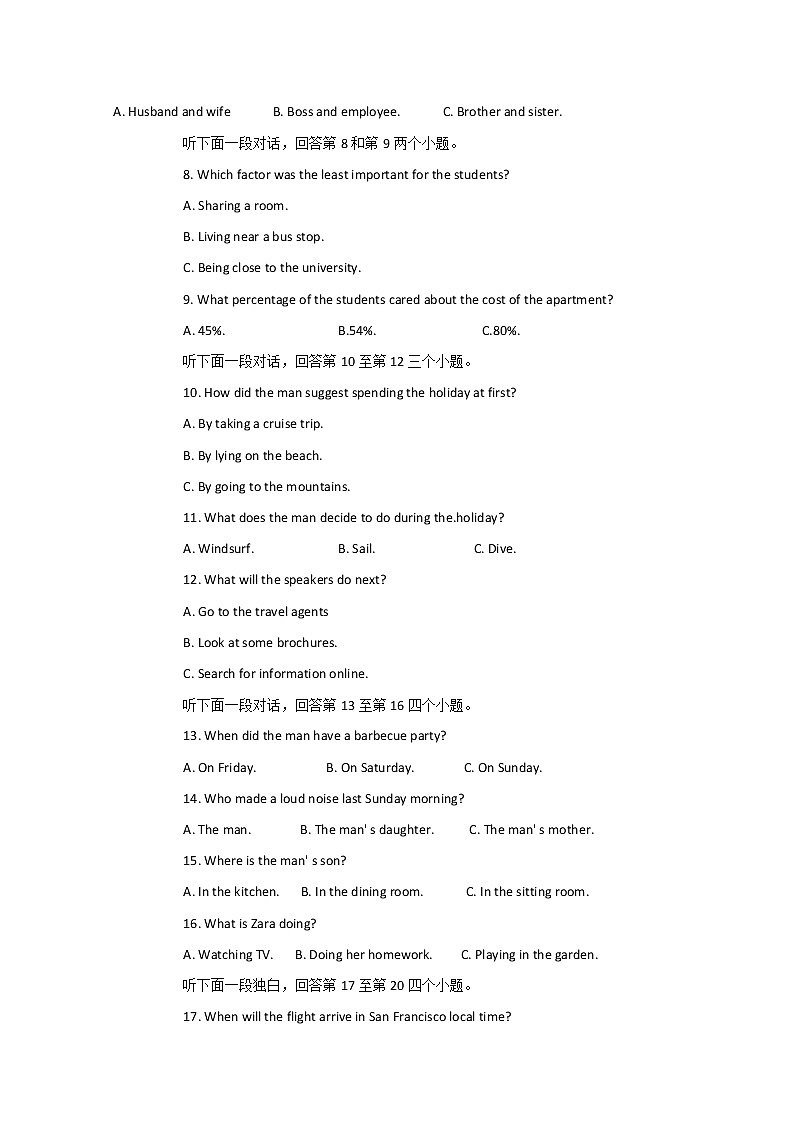 2020青铜峡高级中学（吴忠中学青铜峡分校）高二下学期期中考试英语试题含答案02