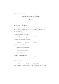 2020眉山彭山区一中高二下学期期中考试英语试题PDF版含答案