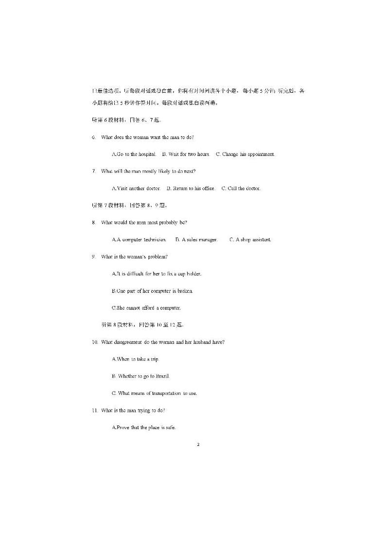 2020眉山彭山区一中高二下学期期中考试英语试题PDF版含答案02