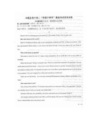 2020本溪高级中学高二5月停课不停学月考英语试题扫描版含答案