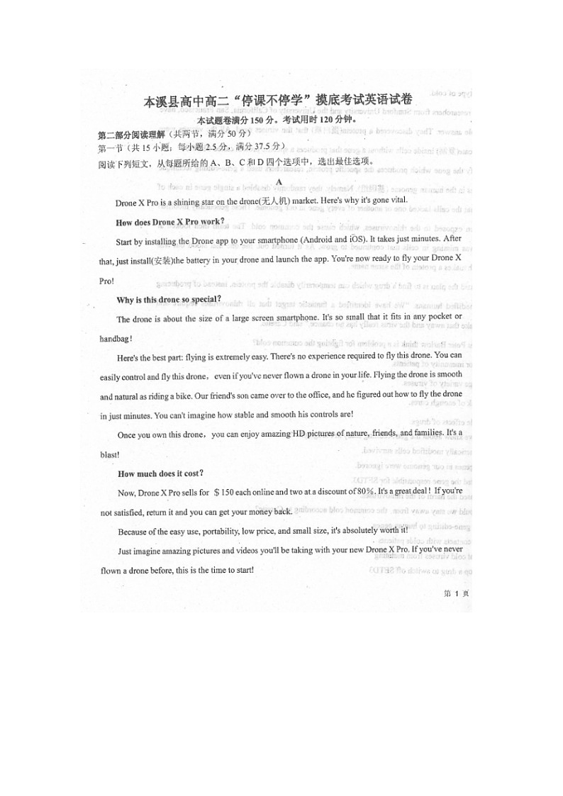 2020本溪高级中学高二5月停课不停学月考英语试题扫描版含答案01