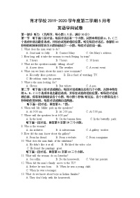 2020定远县育才学校高二下学期5月月考英语试题含答案